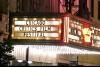 Chicago Critics Film Festival MB Marquee