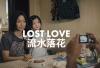 Lost Love APUC 2023